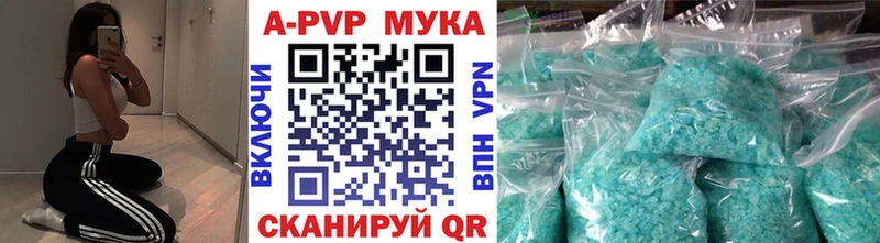 A-PVP VHQ  Купить закладки  Советская Гавань 