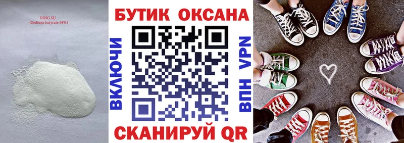 Купить  Советская Гавань  БУТИРАТ вода 