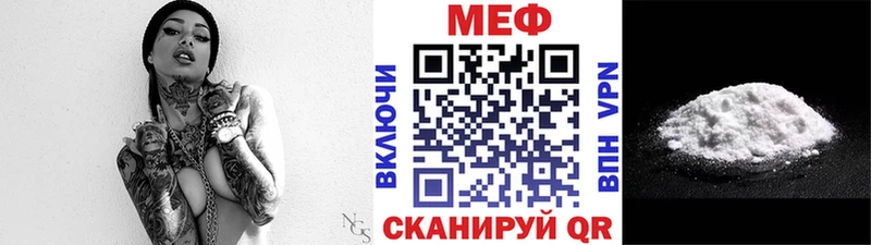Купить где  Советская Гавань  МЕФ мяу мяу 