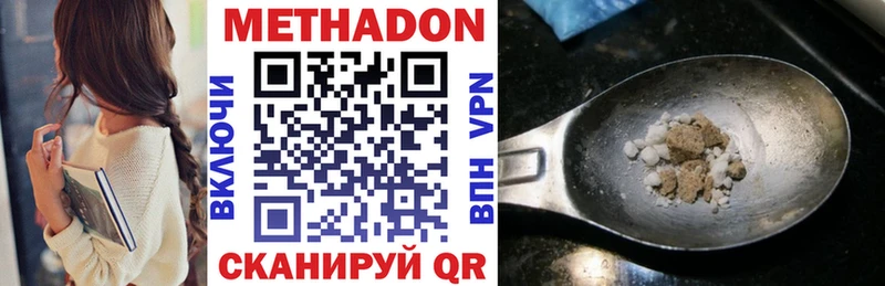 Купить где  Советская Гавань  Метадон VHQ 