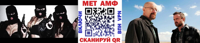 Метамфетамин кристалл  Купить закладки  Советская Гавань 